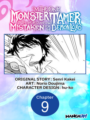cover image of I'm the Only Monster Tamer in the World and Was Mistaken for the Demon Lord, Chapter 9
